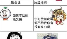 暴走漫画大全,暴走漫画大全欢乐集锦