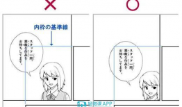 学漫画的基础,基础技能与创作技巧解析