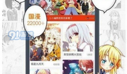 漫吧漫画,描绘青春梦想的奇幻旅程